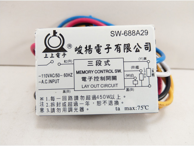 峻揚電子有限公司 三段式 電子控制開關 SW-688A29, 三段式 C型 110V, 1件