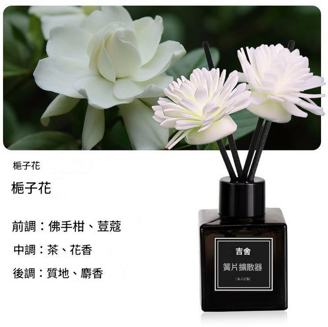 JISHE 擴香瓶 桂花香氛, 1個, 05.栀子花 200ML擴香瓶