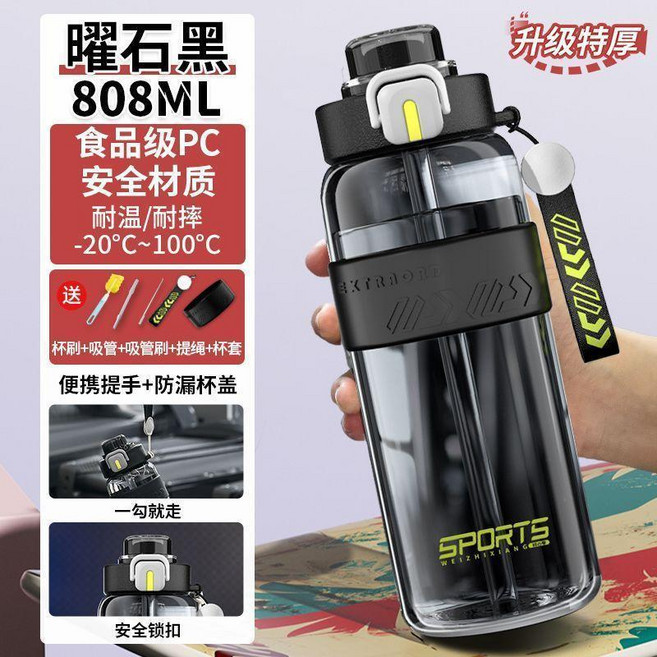 EXTRORD 808ML 運動水杯 彈蓋式雙飲, 1個, 特厚食品級吸管盃刷管刷繩防燙盃套,陞級款漫慕黑808ML加重65g防塵蓋, 漫慕黑, 特厚食品級吸管盃刷管刷繩防燙盃套