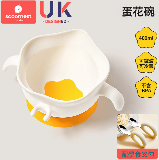 DIU 寶寶輔食碗嬰兒吃飯專用飯碗餐盤吸盤鷹嘴硅膠蛋花碗兒童餐具, 1個, 蛋花碗2.0+不鏽鋼學食叉勺【輔食餵養+自主進食】:如圖