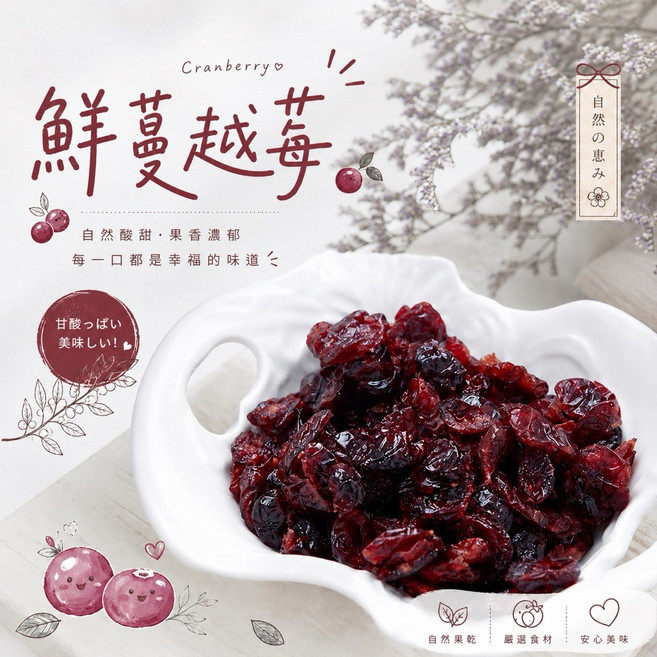 美國 蔓越莓乾 240g 切片 烘培材料 果乾, 1個