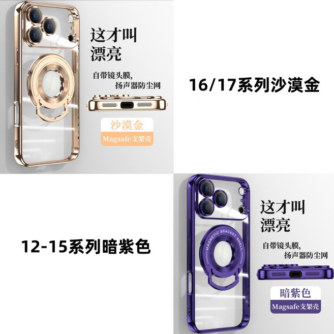 伸縮支架 MagSafe 磁吸充電手機殼 防摔殼 保護殼