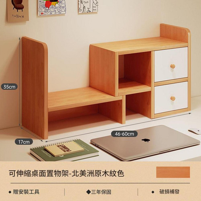 可伸縮桌面置物架 暖白色 自由伸縮 加厚板材, 板材加厚雙櫃門可伸縮田園橡木色暖白櫃門46—60cm