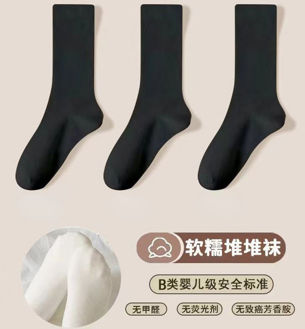 軟糯堆堆襪 B類嬰兒級安全標準 無甲醛 無熒光劑 無致癌香胺