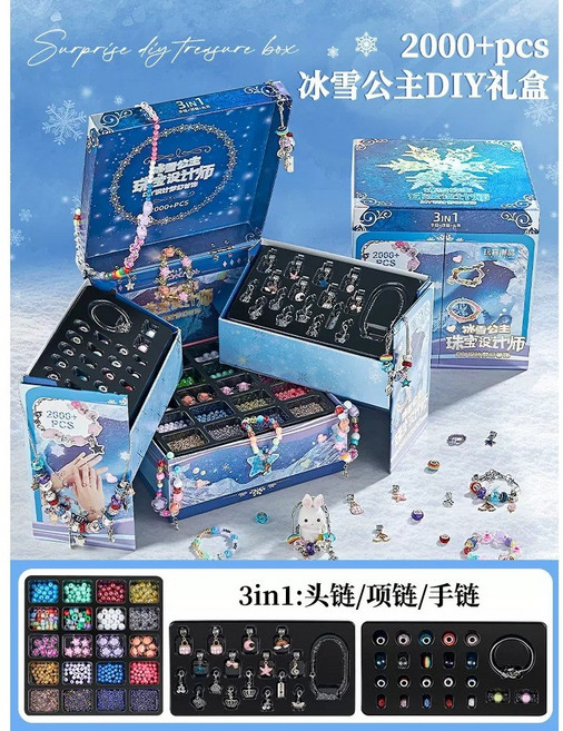 兒童串珠DIY手工制作手鏈項鏈首飾套裝 1800+PCS 珠寶配件 禮盒