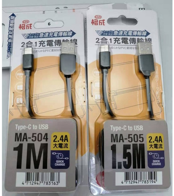 格成 2合1 Type-C 充電傳輸線 2.4A 急速充電 MA-505, 1條