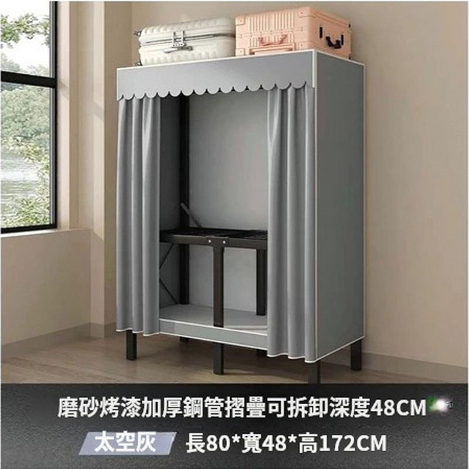 太空灰 布衣櫃 長160*寬48*高172CM 摺疊免安裝, 80cm新灰色【+含布罩,組裝-一體摺叠衣櫃, 新灰色