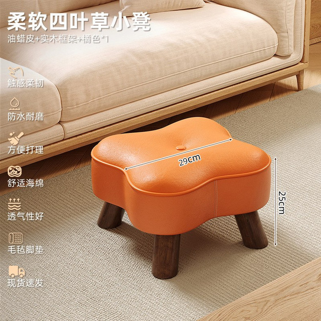 實木小凳子家用矮凳門口換鞋凳茶几板凳沙發凳客廳旋轉靠背小椅子, 1件, 【四葉草小號/純實木腿】胡桃色+橙色:穩固承重 一凳多用