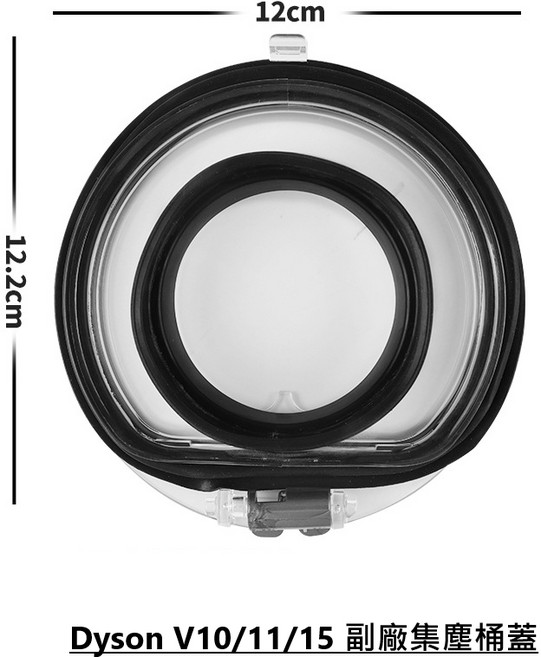 適用Dyson 集塵桶密封圈 橡膠圈 桶蓋 適用於型號V7 V8 V10 V11 V12 V15 SV18集塵桶密封圈墊圈, 1個, V10 V11 V15集塵桶蓋, V10 V11 V15集塵桶蓋