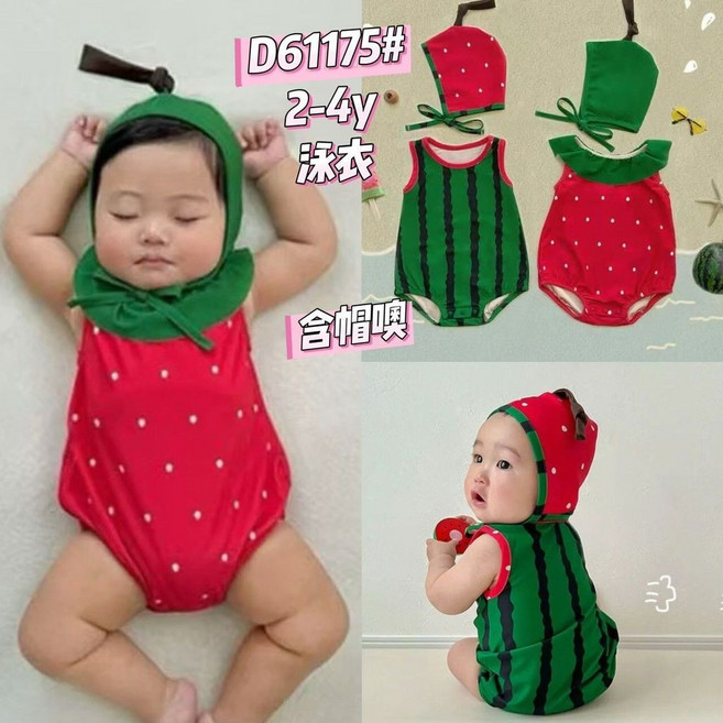 DE61175 草莓西瓜造型嬰兒連身泳衣(含帽)