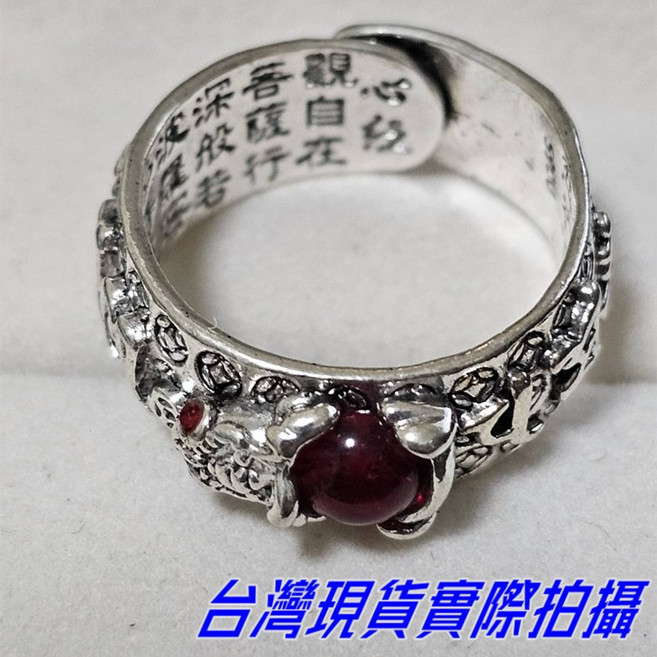 貔貅心經戒指 開口可調節 紅色寶石 男女款