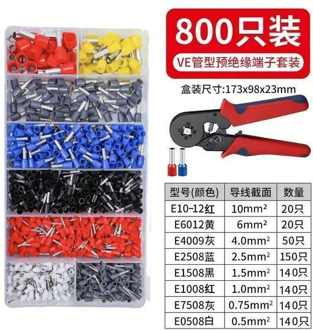 good 鋼多功能端子壓線鉗套裝壓線軟線專業壓線鉗電工工具, 1個, 今日特惠:四邊型鉗子 送端子750+50