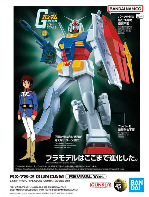 萬代 BANDAI 鋼普拉 45週年 初鋼 1/144 RX-78-2 鋼彈 REVIVAL Ver., 1個