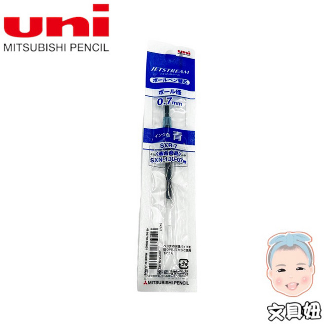 Uni JETSTREAM 筆芯 替芯, 1個, 0.7mm藍