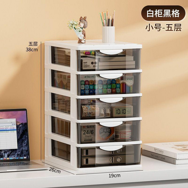 good 裝收納盒辦公室書桌辦公桌文件盒家用客廳零食櫃紙置物盒, 白框黑抽-小號 全新升級 ,2層 商超/ 質量