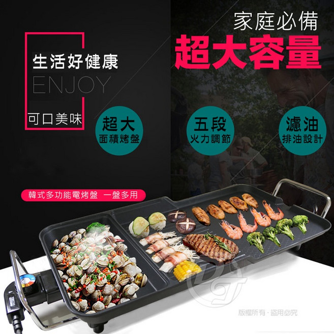 煎煮燜烤樣樣皆可【三星TRISTAR】多功能不沾電烤盤 中秋烤肉必備 全新品-(TS-F30)