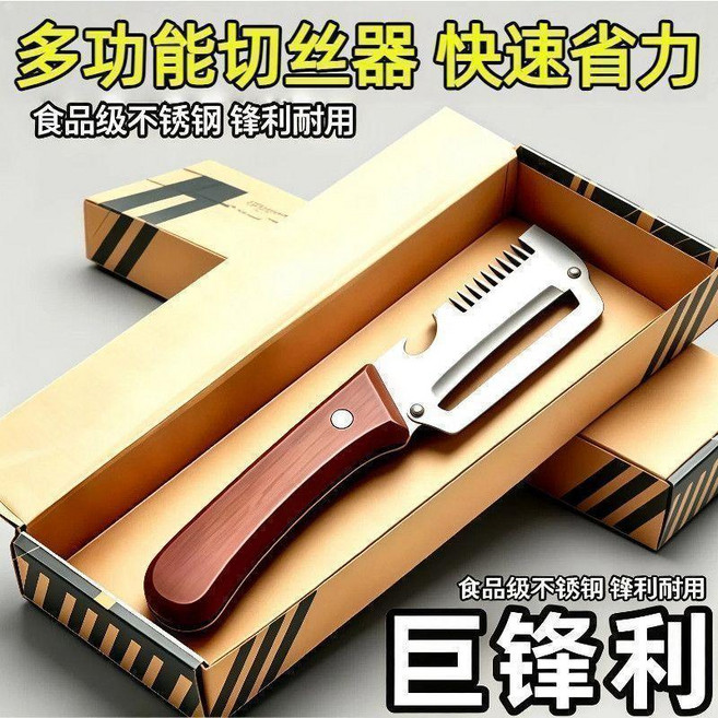 三合一多功能切絲器削皮刀 廚房切絲工具, 1個, 德國:多功能切絲器N,德國精鋼一把裝三合一超鋒利N, N/A