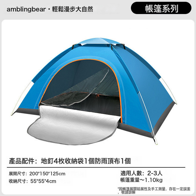 HYLSS 戶外帳篷速開摺疊式露營野營過夜防風防曬防雨摺疊輕量全自動帳篷, M003-藍色-單門帶天窗-200*150*125, 通用