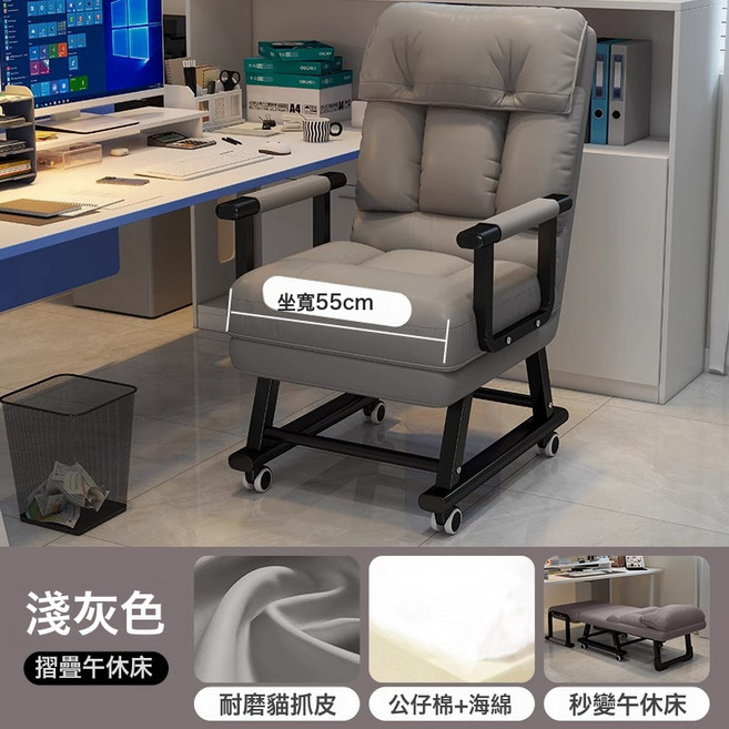 舒適可躺懶人電腦椅家用辦公臥室宿舍適用可移動靠背沙發椅, 1件, 秒變牀淺灰色貓抓皮面料55CM寬:如圖所示