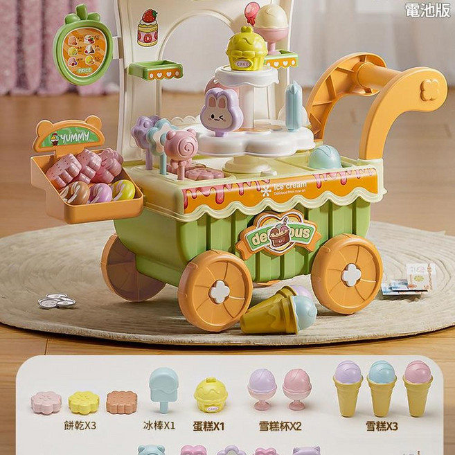 萌趣冰淇淋雪糕車玩具 櫻桃粉 38件套, 豪華冰淇淋糖果車 - 綠 38件套 聲光 旋轉 配電池, 1個
