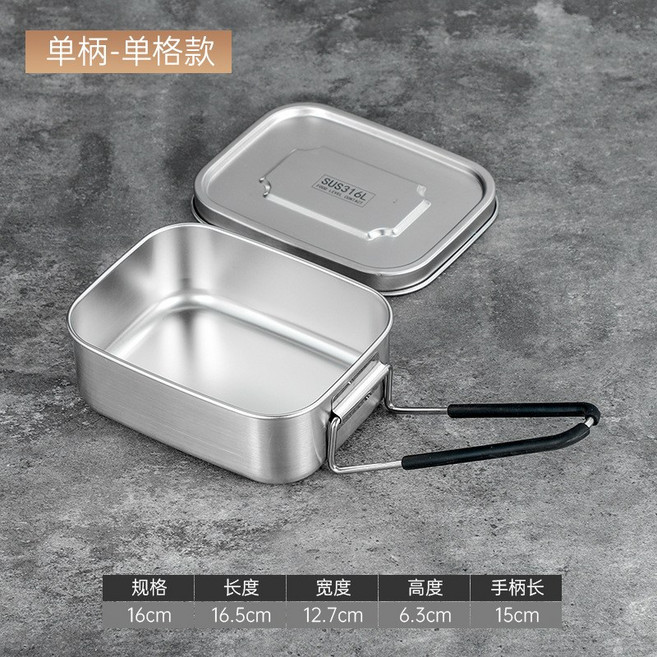 316L不鏽鋼 密封便當盒, 矽膠手柄 單格16CM 48個 箱, 1個