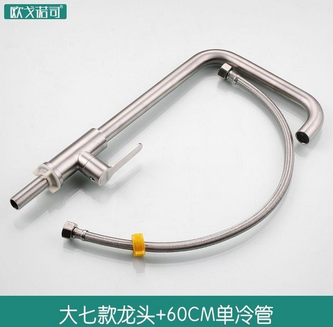 good 鋼廚房水槽水龍頭家用單冷拉絲單孔旋轉菜盆洗碗通用, 1個, 大七管+60cm軟管