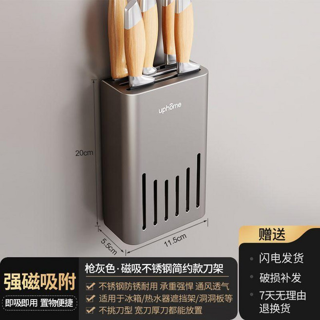 good 上置物架側面收納磁吸廚房保鮮膜調味料刀架筷子筒掛架壁掛式, 1個, 磁吸款/槍灰色不鏽鋼簡約款刀架, 槍灰色, 不鏽鋼簡約款刀架