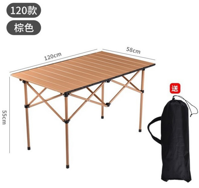 戶外可折疊攜式鋁合金蛋卷桌釣魚凳野餐露營桌套裝, 圓管蛋卷桌 櫸木色120款