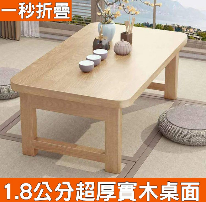 實木折疊小茶几 適用於飄窗/榻榻米/床鋪/電腦桌, 原木色, 長80寬50高40