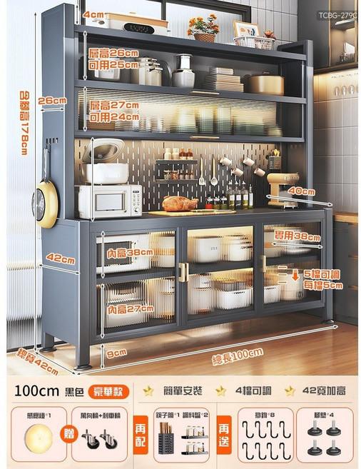 雙開門碳鋼廚房餐邊櫃 層板可調節 廚房收納櫃 櫥櫃 廚房置物架 洞洞板收納櫃 電器碗碟微波爐置物櫃, 1個, 質感黑-6層-100長42寬【加寬加厚】