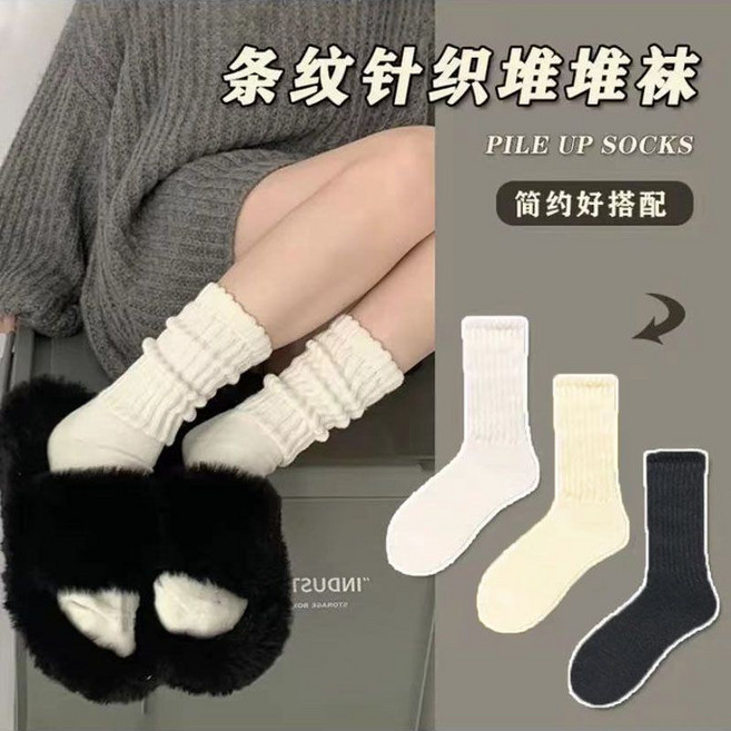 條紋針織堆堆襪