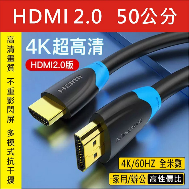 手機接電視 Type-C轉HDTV線 HDTV 筆電接螢幕 延伸螢幕, 1個, 【加購】HDMI 50cm公公線