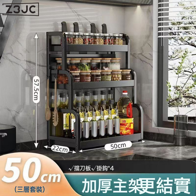 DFMEI 廚房調味品置物架檯面筷子刀架槍灰多功能調料用品多層不鏽鋼收納, 1個, 黑-三層長50送4個掛鉤+刀架:如圖, 1層