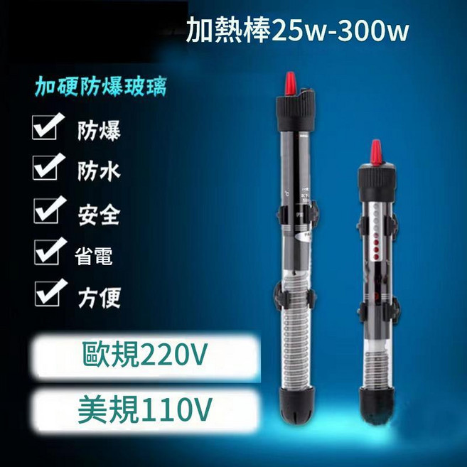 USB迷你魚缸加熱棒 10W水族恆溫棒 加硬防爆玻璃 110V, 1個