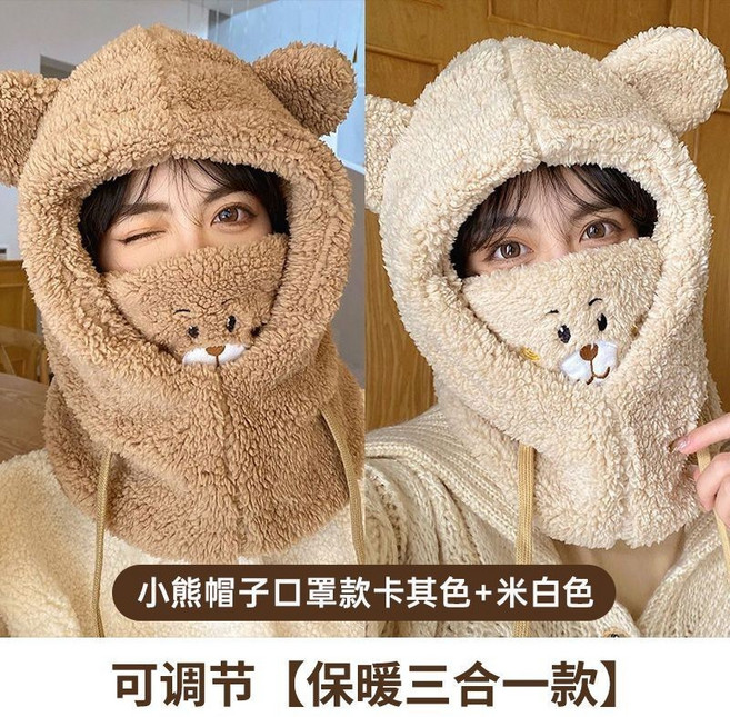 可愛毛絨小熊帽 女 鼕季騎車保暖 防風護耳口罩 連帽圍巾 顯臉小 雷鋒帽