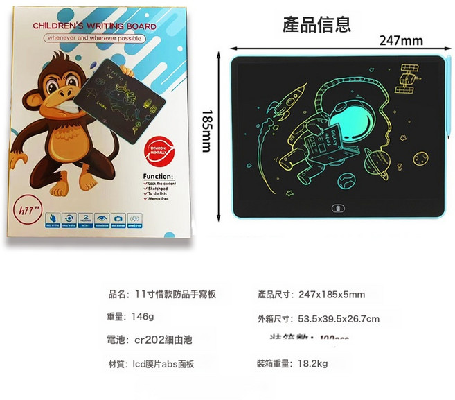 HYLSS 16寸護眼無藍光液晶手寫板兒童塗鴉電子板寫字板畫板玩具一鍵清屏, 1個, 11寸橫款畫板彩色筆跡淺藍色:如圖