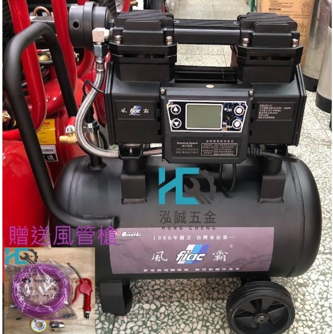 風霸 變頻式靜音空壓機 鋁合金桶身 1000W DC直流變頻 17L 9kg/cm2, 1個, 風霸變頻式空壓機