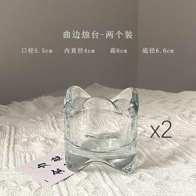 韻器 曲邊玻璃燭臺 簡約複古桌麵擺件, 曲邊燭臺兩個裝