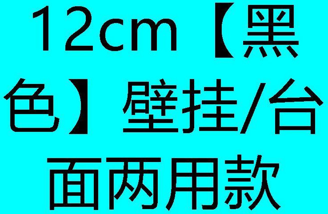 12cm 黑色 壁掛/檯面兩用款 廚房抹布架 免打孔海綿瀝水置物架, 1個