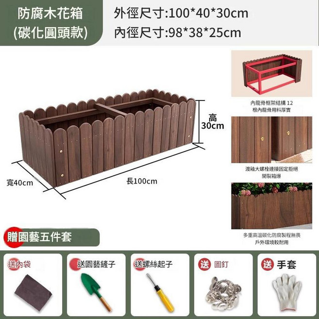 碳化防腐木花箱 戶外長方形實木花盆, 長100x寬40x高30cm碳化加厚, 1個