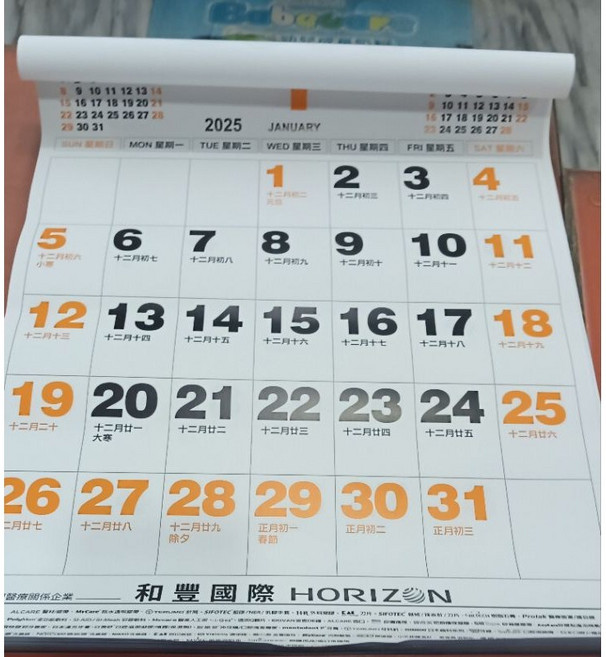 港香蘭 2025曆, 1個, 月曆(圖案、尺寸隨機出貨), 月曆(圖案、尺寸隨機出貨)