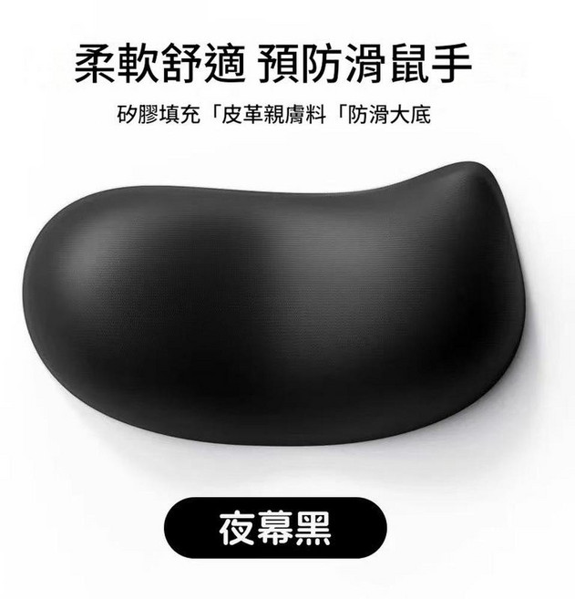 雲感矽膠護腕託滑鼠墊, 黑色 親膚皮革, 1個