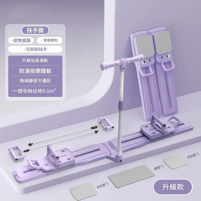 JWJJ 多功能健身板, 分體健身板丨紫色丨帶扶手丨帶計時器, 1個