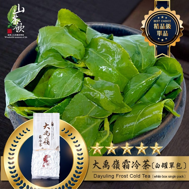 山茶飲 大禹嶺霜露雲頂雪霧茶75g 2025冬茶 精品級單品烏龍茶/高山茶, 1個, 白罐75gX1包(含罐子)