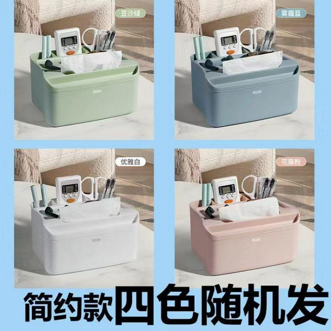 good 盒客廳彈簧紙巾盒茶几多功能遙控器收納盒家用, 綠色, 1個
