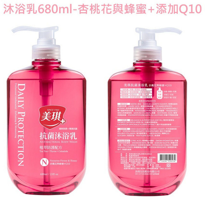 美琪沐浴乳 杏桃花與蜂蜜 680ml 植物防護配方 潤澤保濕 添加Q10, 1個, 粉色-杏桃花與蜂蜜
