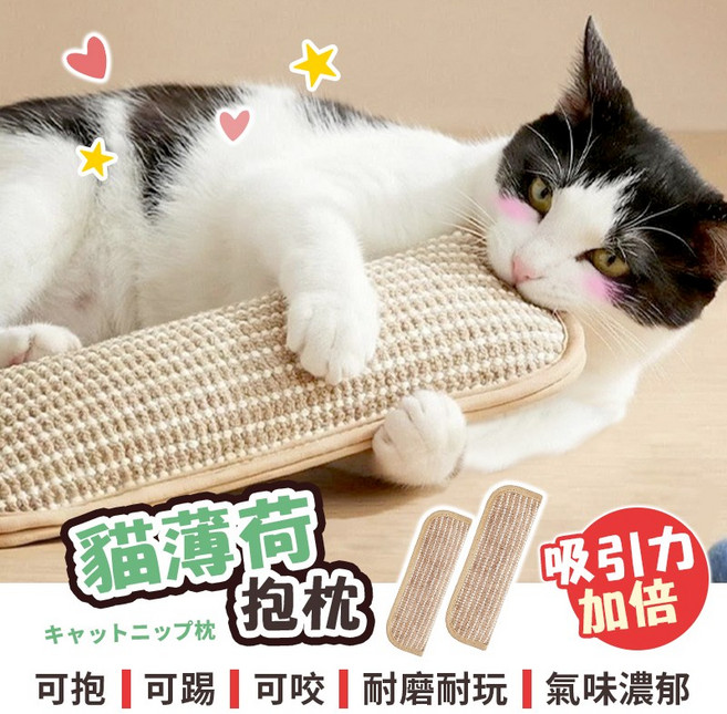 貓薄荷抱枕, 卡其 大號, 1個