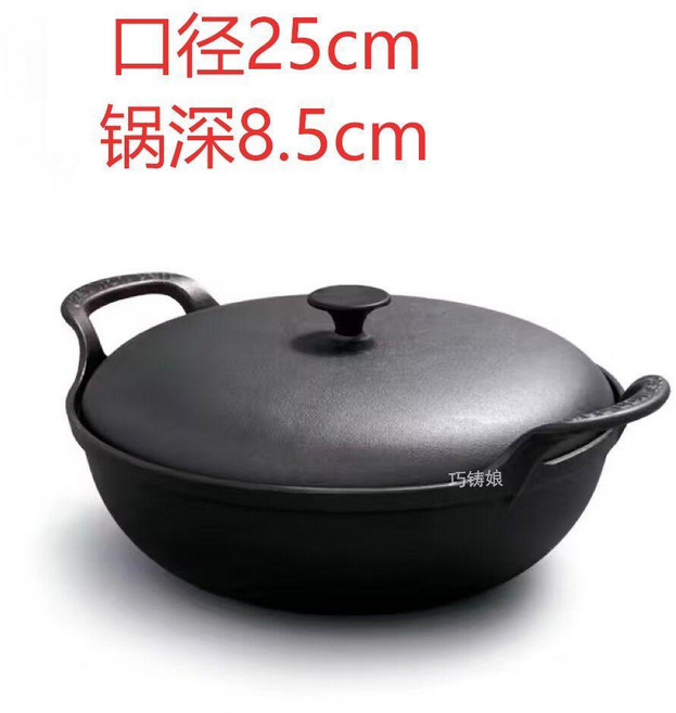 鑄鐵元寶鍋 燉鍋 炒鍋 電磁爐燃氣通用, 1個, 25cm元寶鍋+鐵蓋 送防燙麻繩