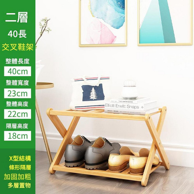 二層 40長 交叉鞋架 家用收納架, 二層 - 40長 - 交叉鞋架, 1個