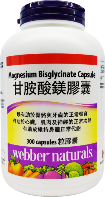 webber naturals 甘胺酸鎂膠囊, 1個, 300顆